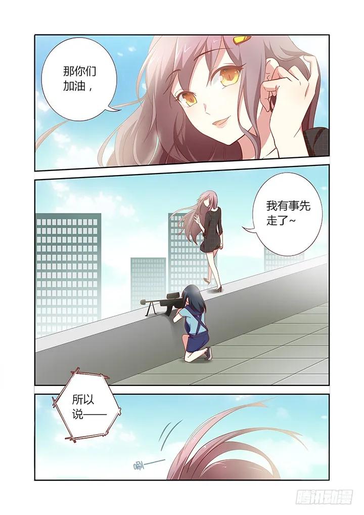 妖怪名单 168.看着你 第4页