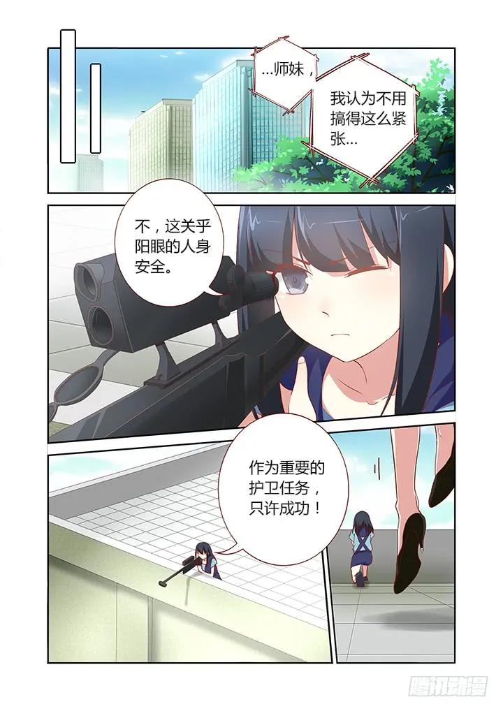妖怪名单 168.看着你 第2页