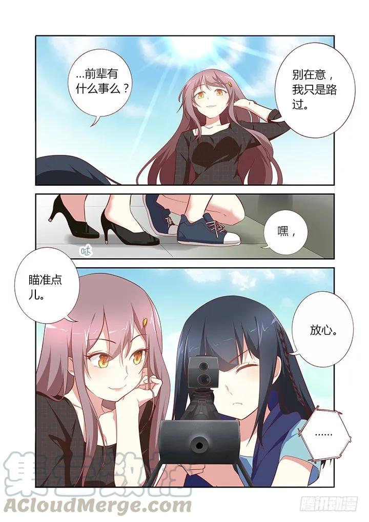 妖怪名单 168.看着你 第3页