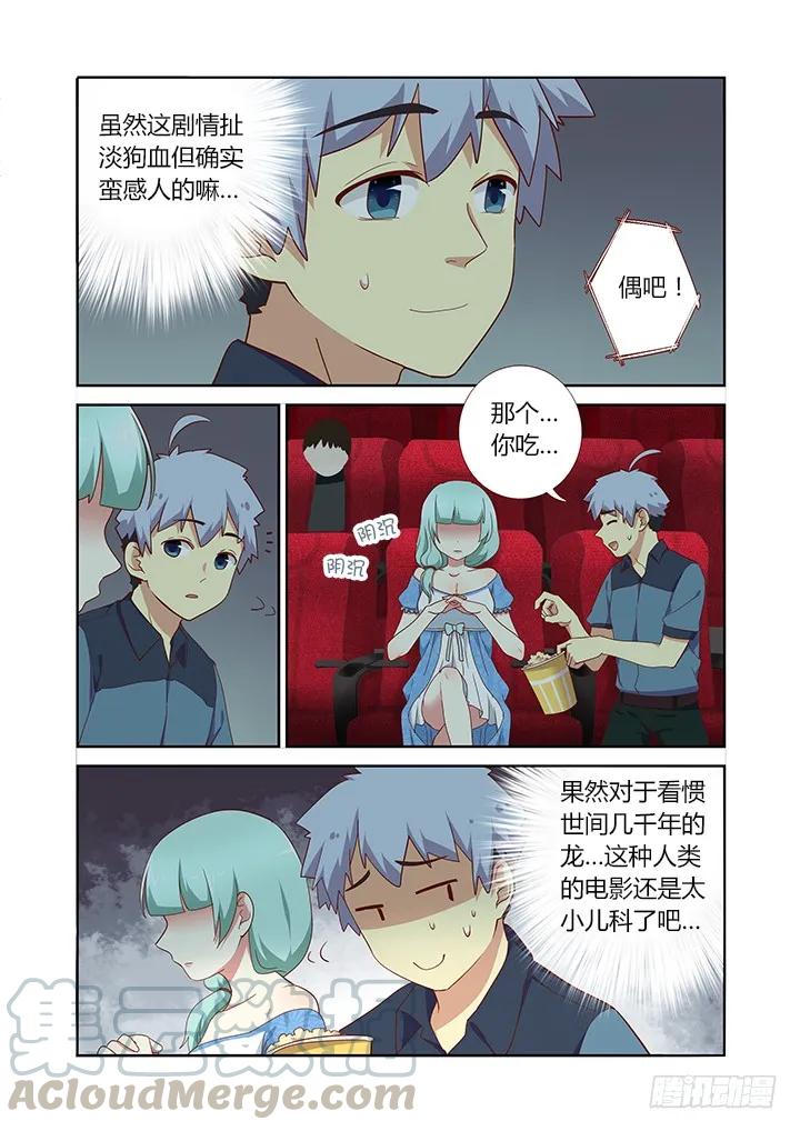 妖怪名单 169.小巷 第3页