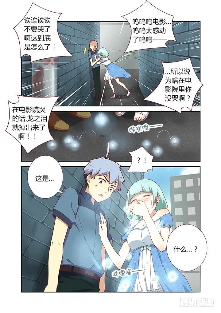 妖怪名单 169.小巷 第8页