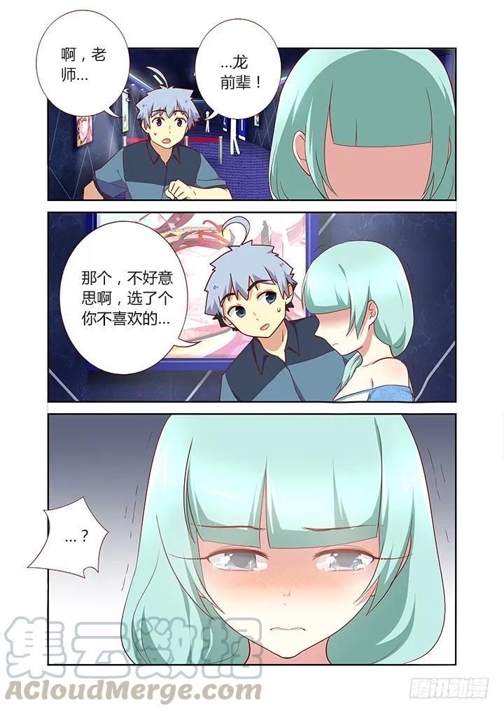 妖怪名单 169.小巷 第5页