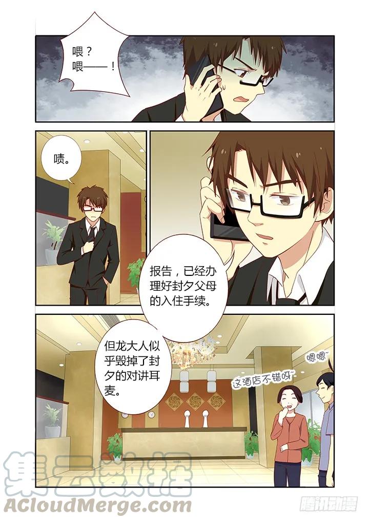妖怪名单 169.小巷 第1页