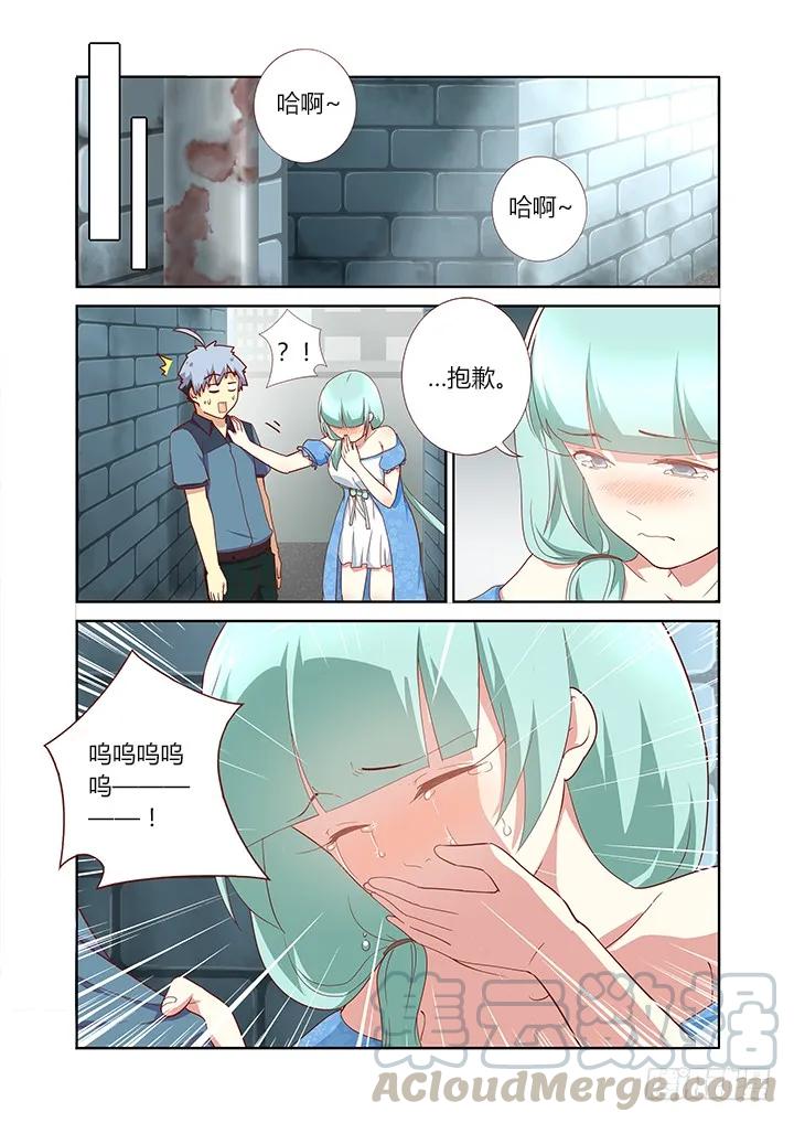 妖怪名单 169.小巷 第7页