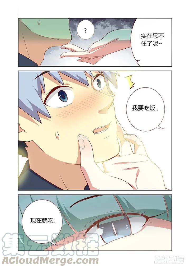妖怪名单 170.吃 第9页