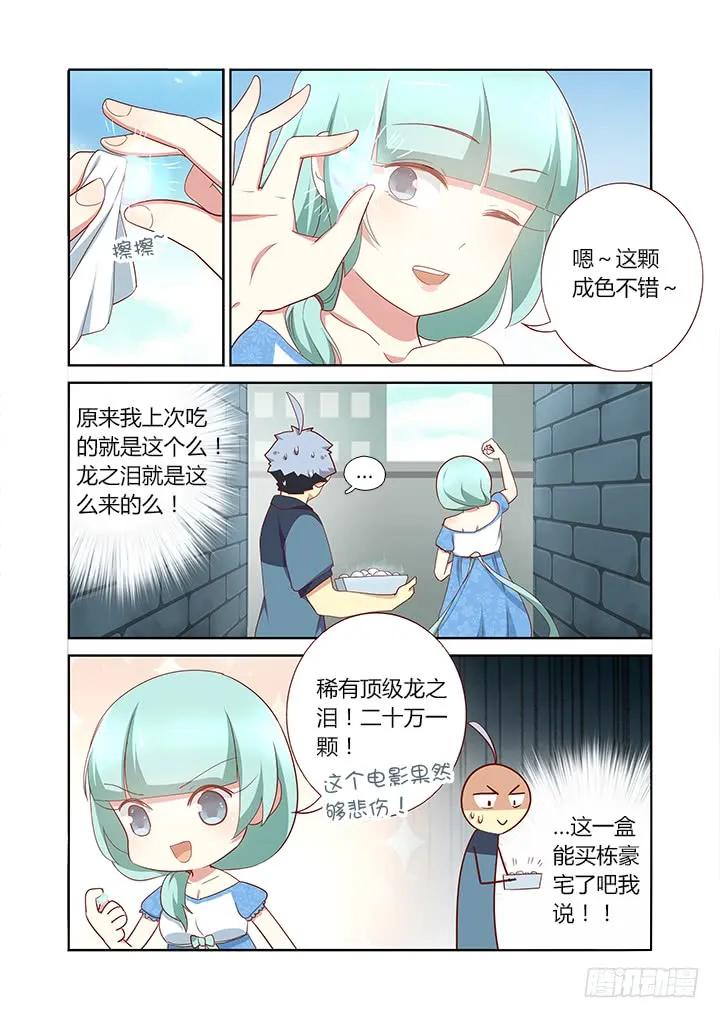 妖怪名单 170.吃 第4页
