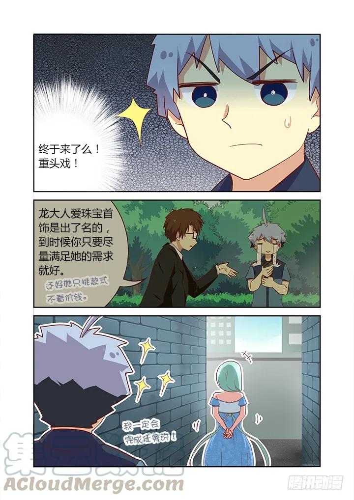 妖怪名单 170.吃 第7页