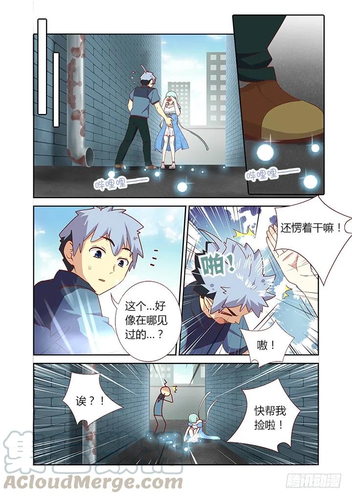 妖怪名单 170.吃 第3页
