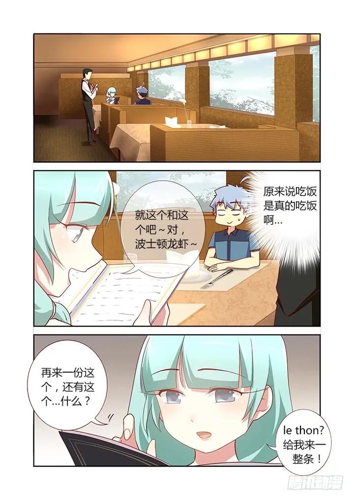 妖怪名单 171.边吃边聊 第2页