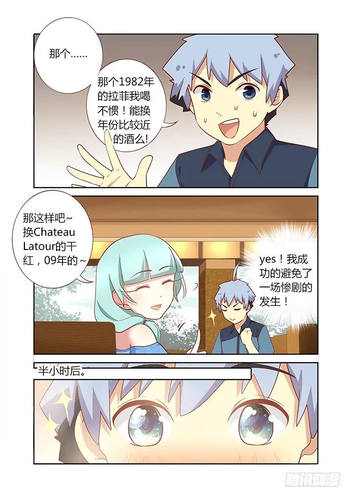 妖怪名单 171.边吃边聊 第4页
