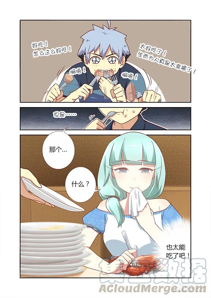 妖怪名单 171.边吃边聊 第5页