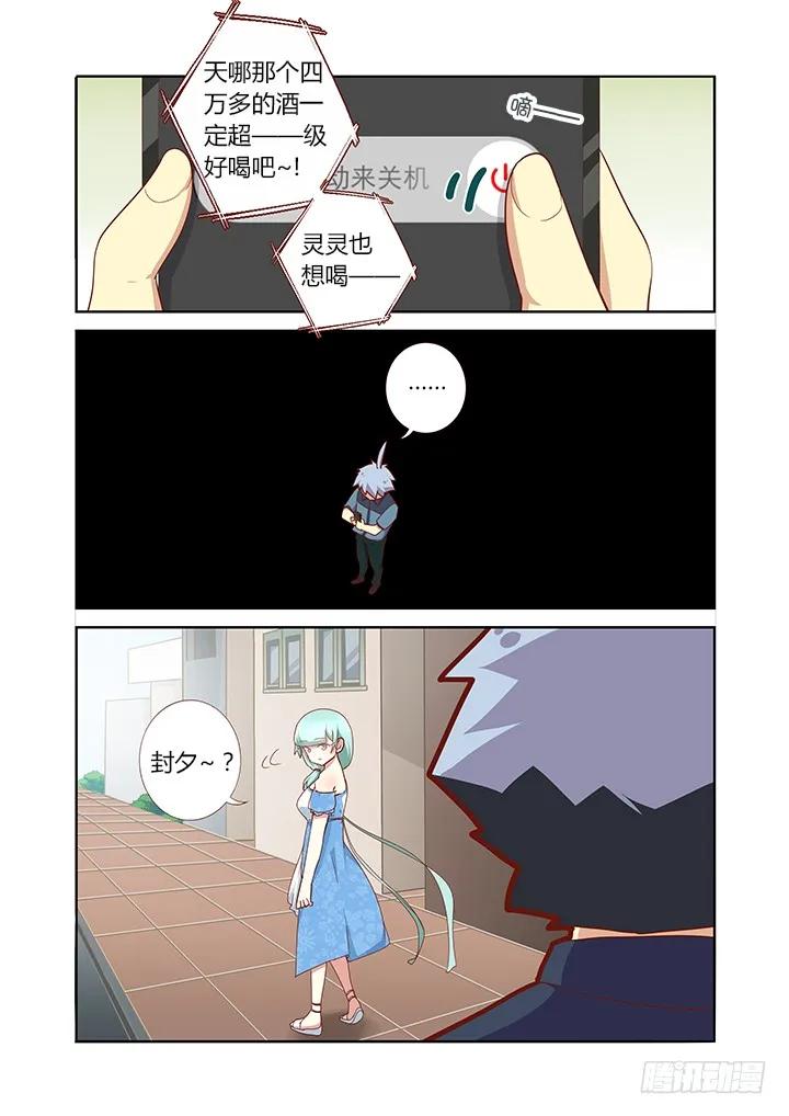 妖怪名单 172.埋单 第6页