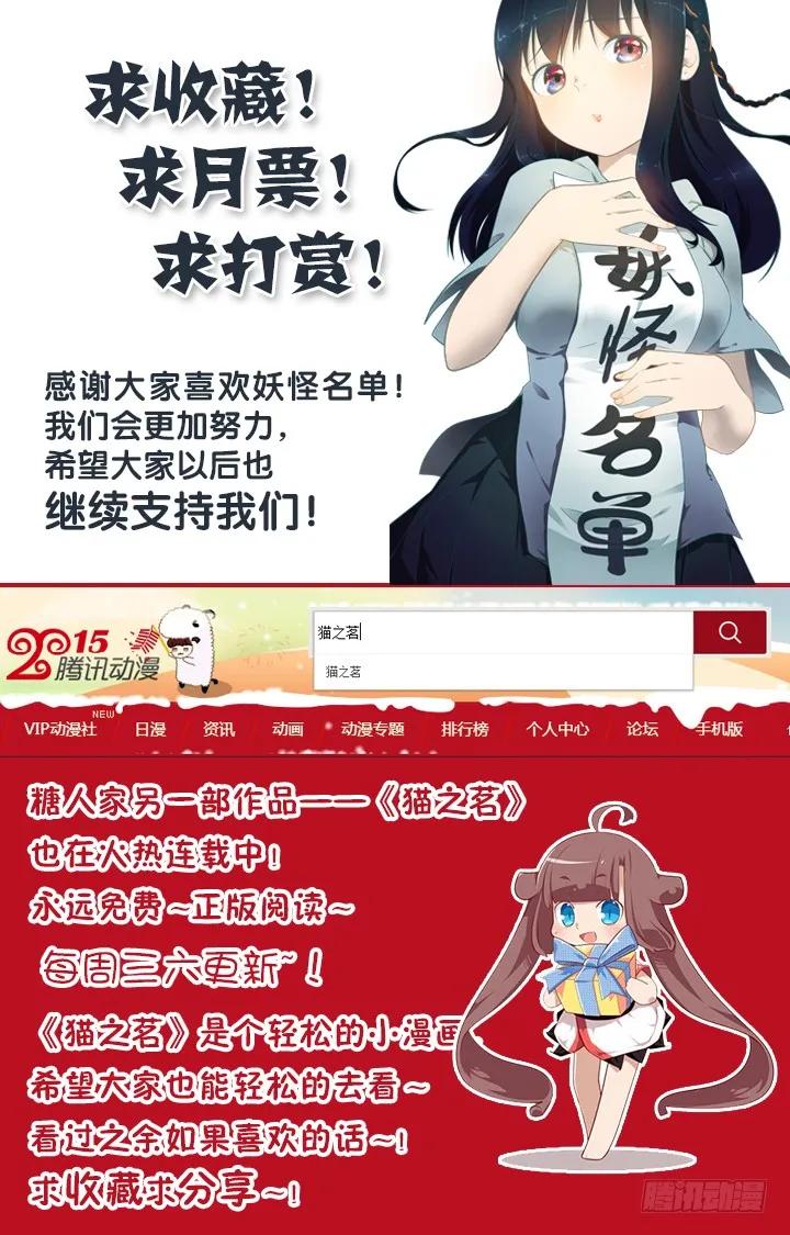 妖怪名单 172.埋单 第10页