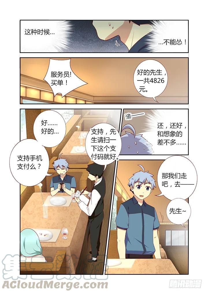 妖怪名单 172.埋单 第3页