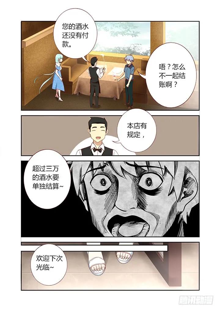 妖怪名单 172.埋单 第4页