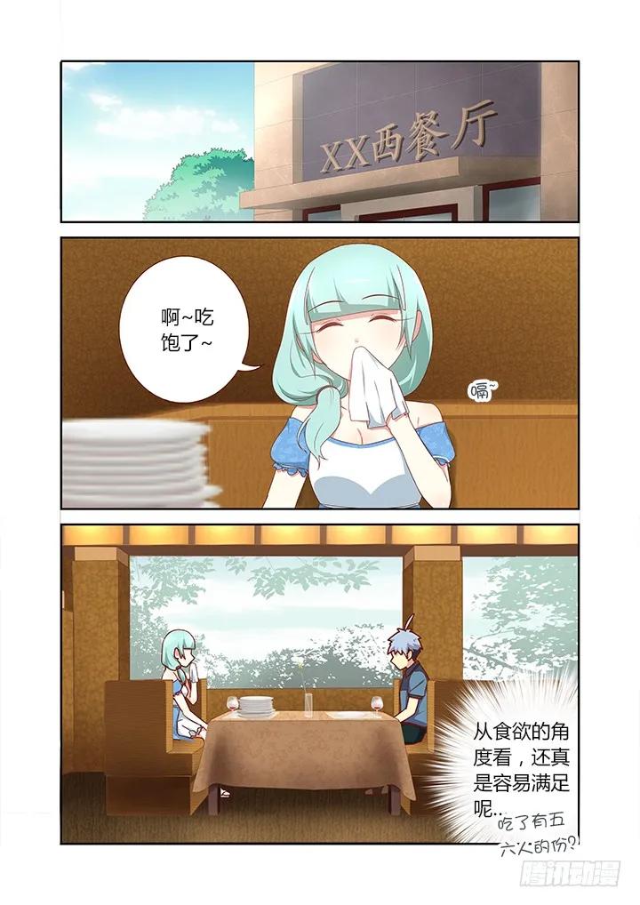 妖怪名单 172.埋单 第2页
