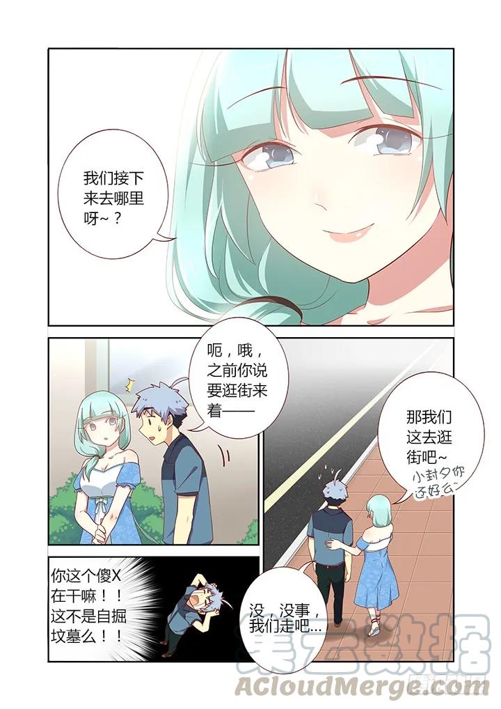 妖怪名单 172.埋单 第7页