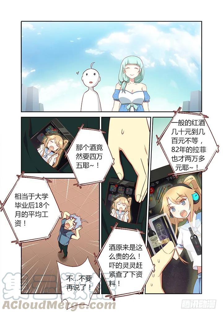 妖怪名单 172.埋单 第5页