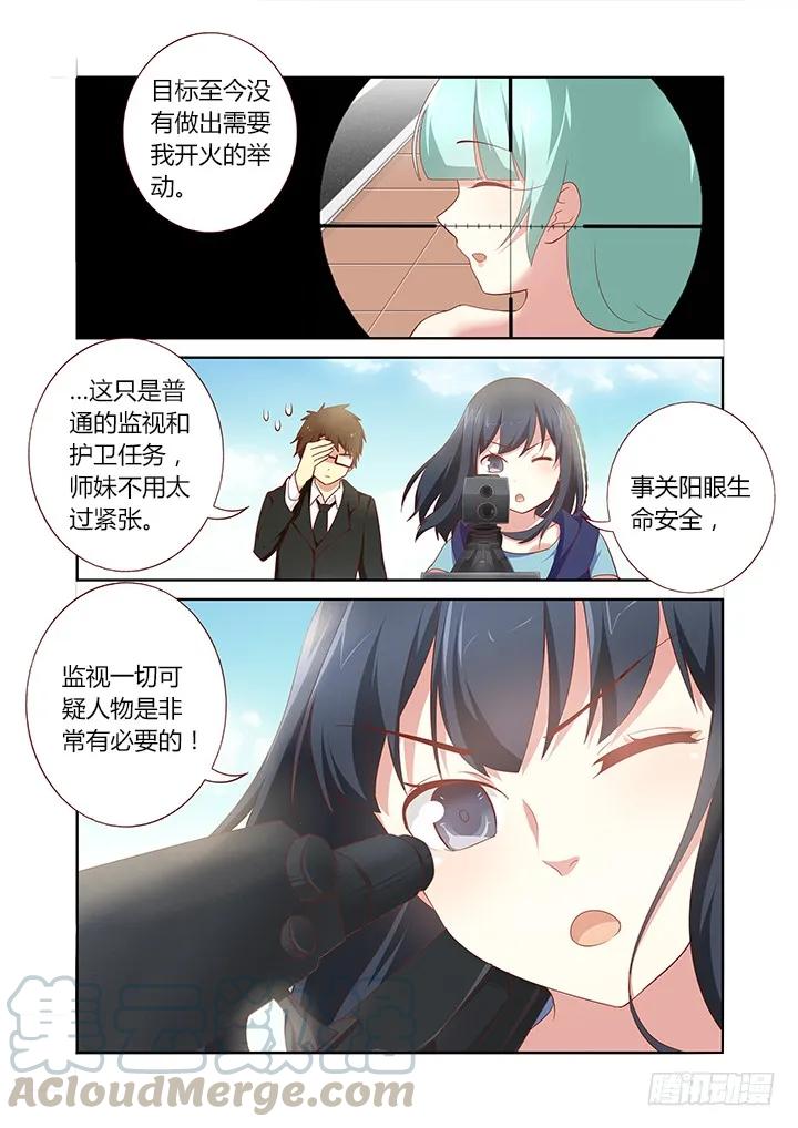 妖怪名单 172.埋单 第9页