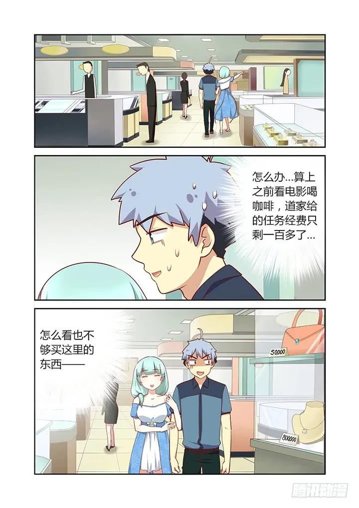 妖怪名单 173.去海边 第2页