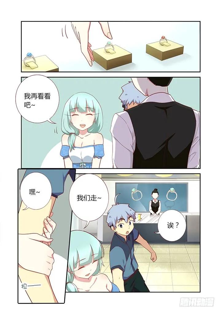 妖怪名单 173.去海边 第6页