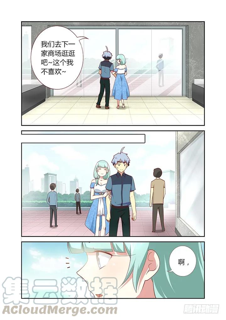 妖怪名单 173.去海边 第7页