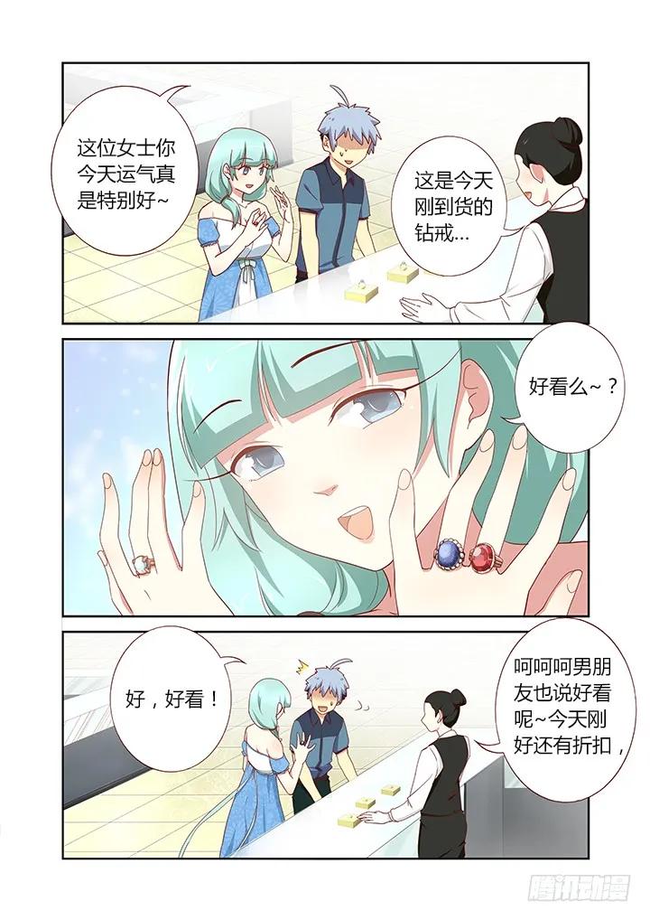 妖怪名单 173.去海边 第4页
