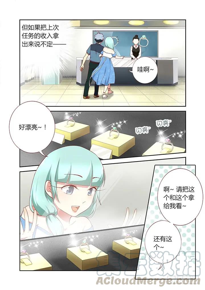 妖怪名单 173.去海边 第3页
