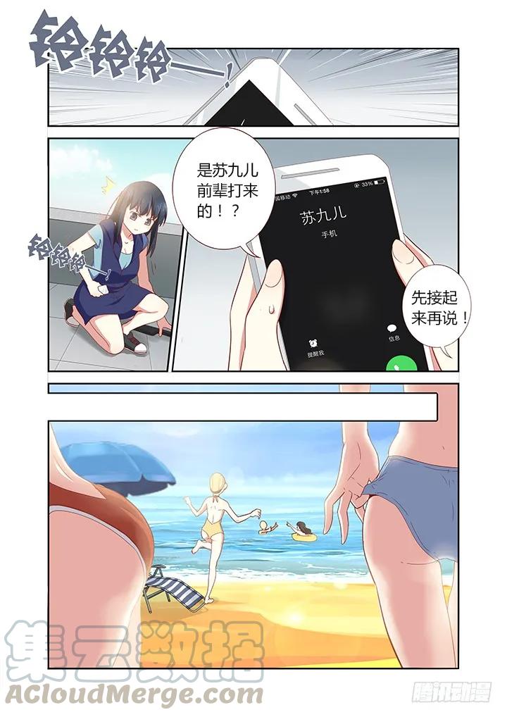 妖怪名单 174.JUMP 第5页