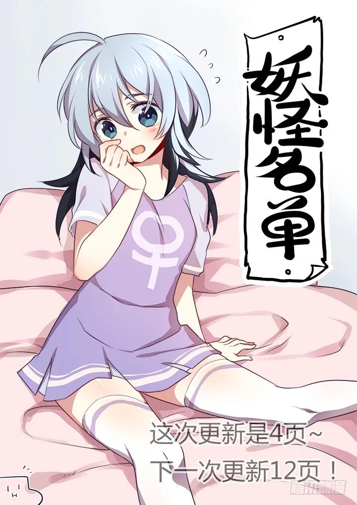 妖怪名单 174.JUMP 第6页