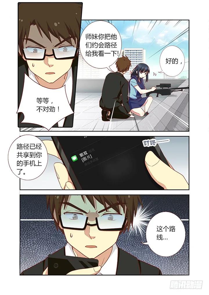 妖怪名单 174.JUMP 第4页