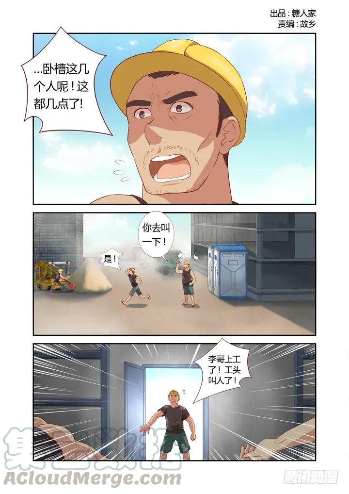 妖怪名单 17.新人物！ 第1页