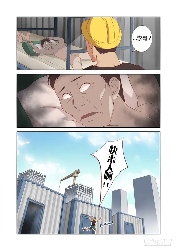 妖怪名单 17.新人物！ 第2页