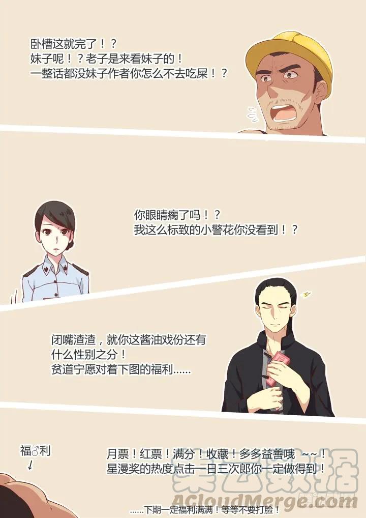 妖怪名单 17.新人物！ 第11页
