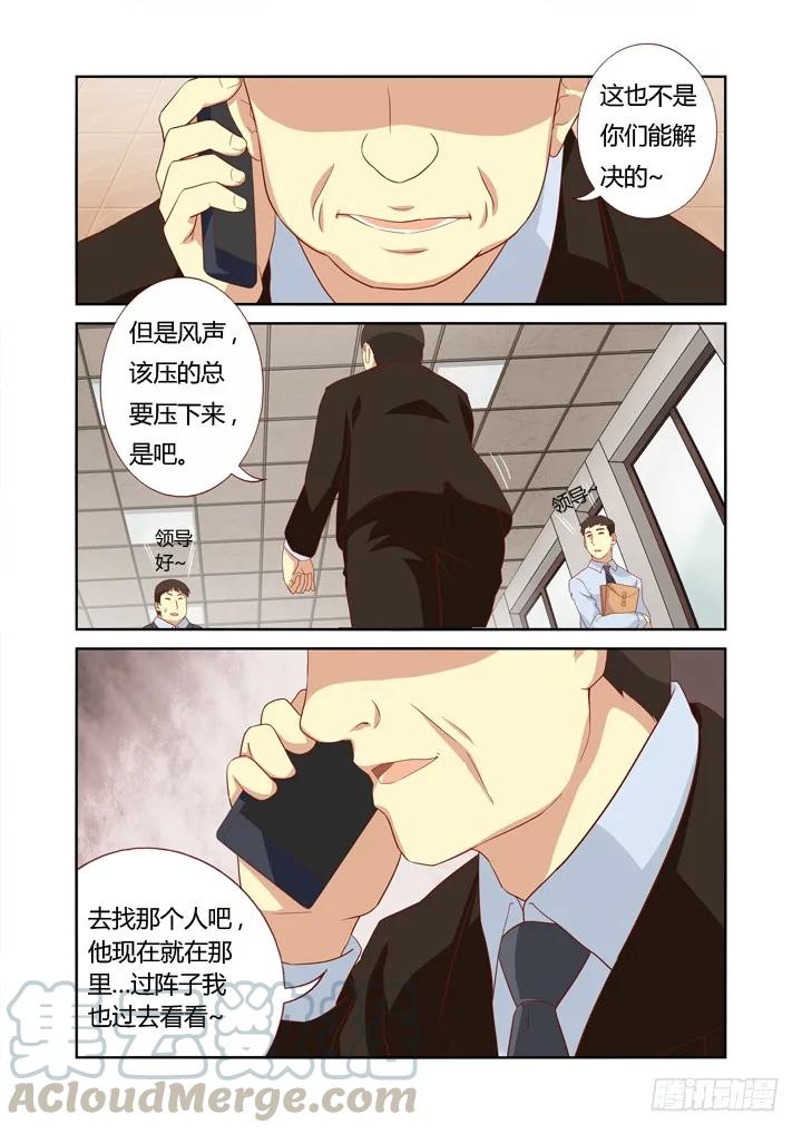 妖怪名单 17.新人物！ 第7页