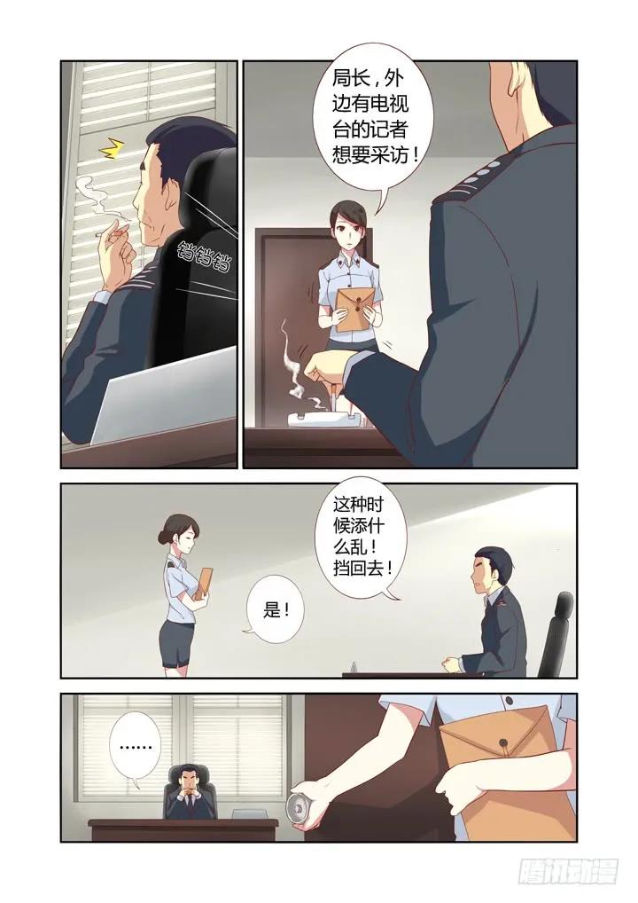 妖怪名单 17.新人物！ 第4页
