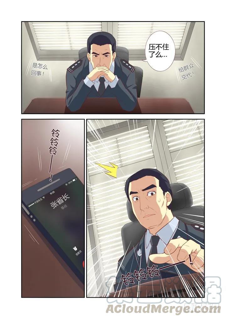妖怪名单 17.新人物！ 第5页