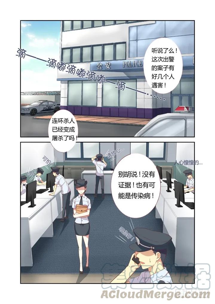 妖怪名单 17.新人物！ 第3页