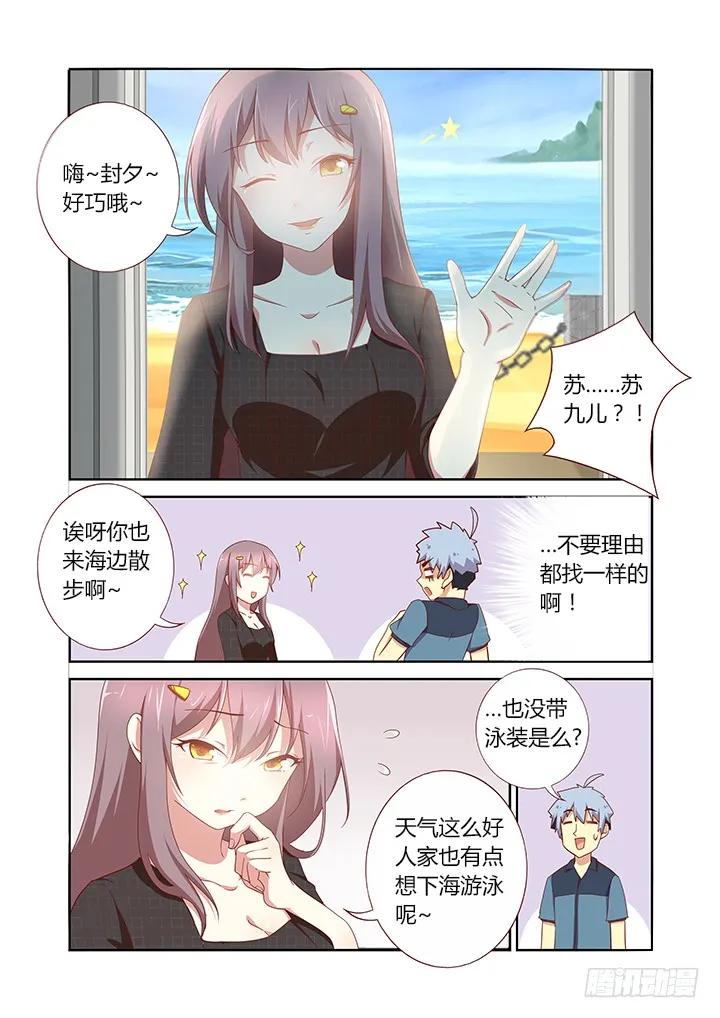 妖怪名单 175.BEACH 第9页