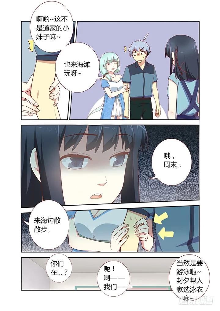 妖怪名单 175.BEACH 第6页