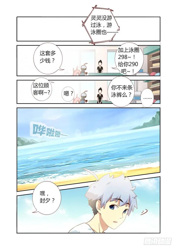 妖怪名单 175.BEACH 第11页