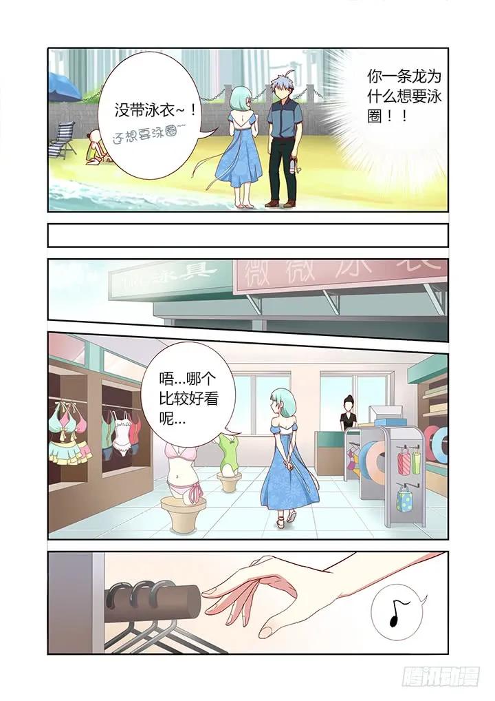 妖怪名单 175.BEACH 第3页