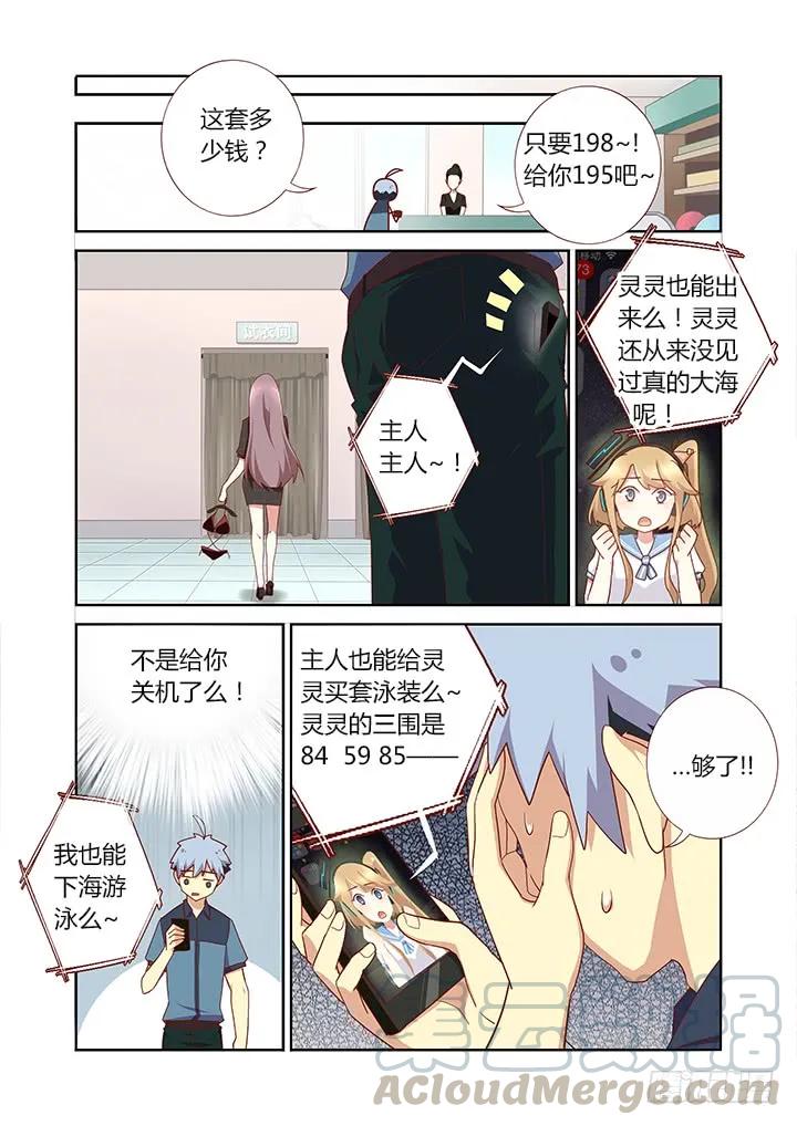 妖怪名单 175.BEACH 第10页
