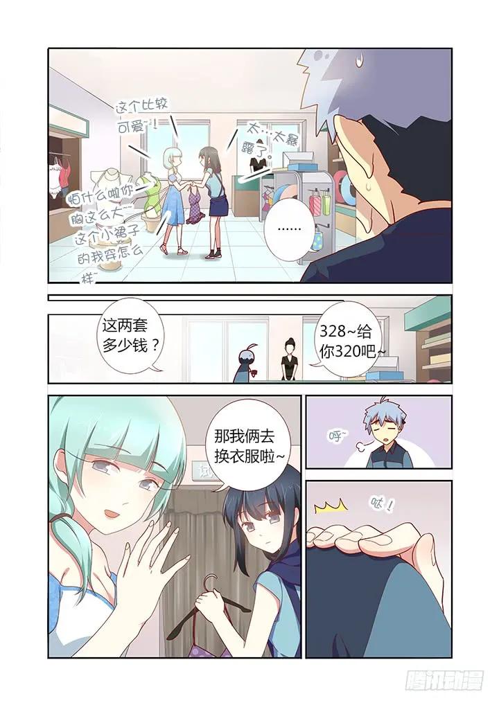 妖怪名单 175.BEACH 第8页