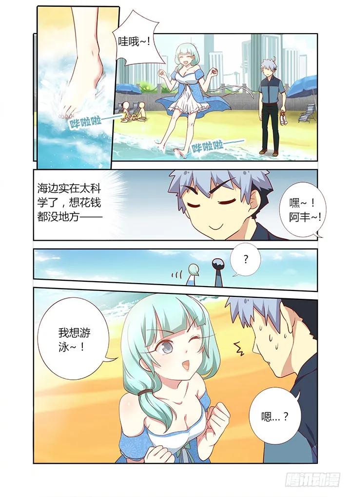 妖怪名单 175.BEACH 第2页