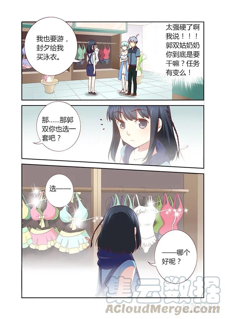 妖怪名单 175.BEACH 第7页