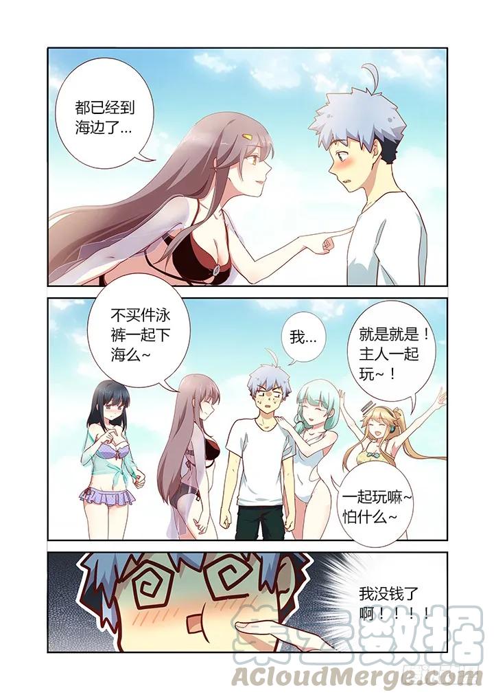 妖怪名单 175.BEACH 第13页