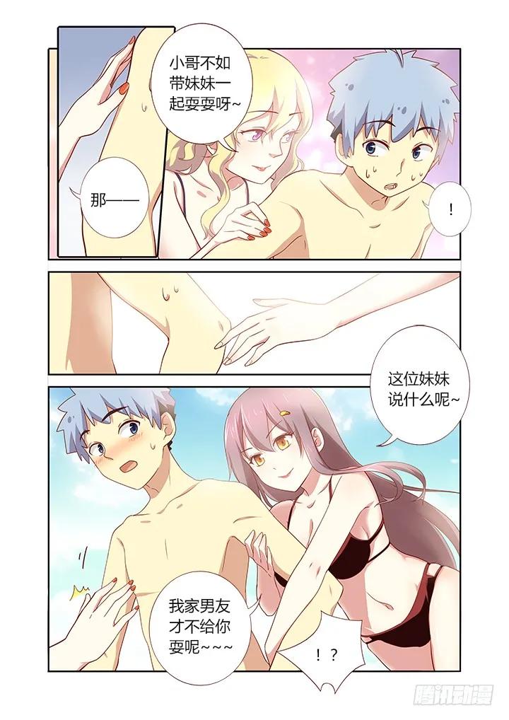 妖怪名单 176.拔旗小分队 第4页