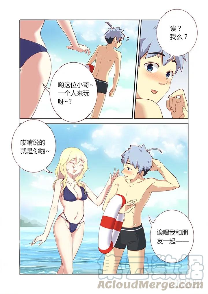 妖怪名单 176.拔旗小分队 第3页
