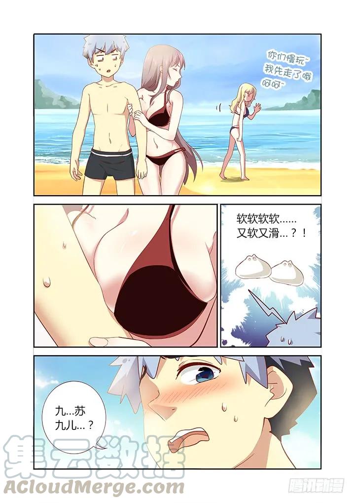 妖怪名单 176.拔旗小分队 第5页